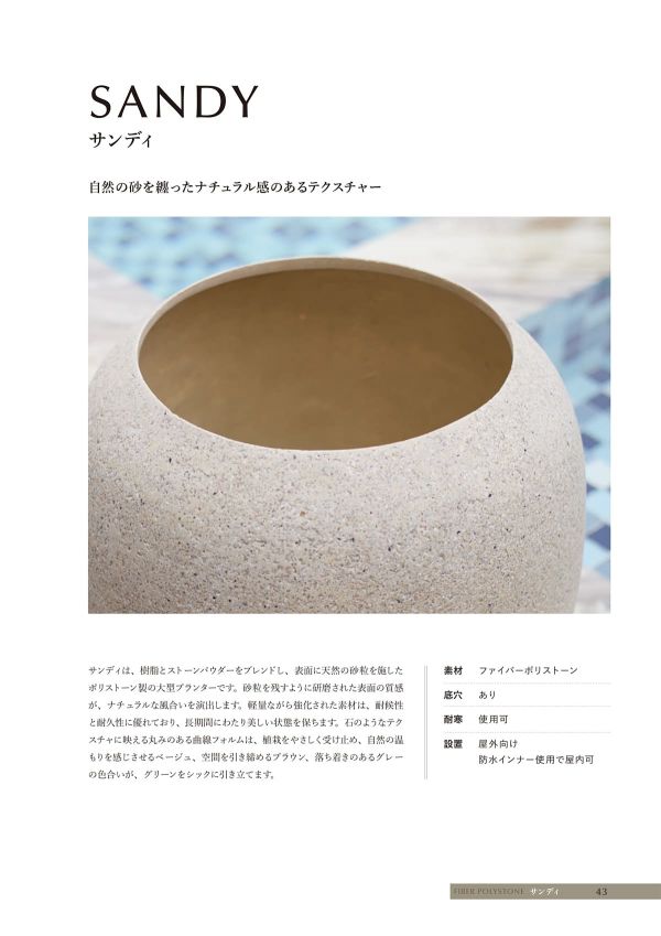 サンディ ジャートールのカタログ画像-3