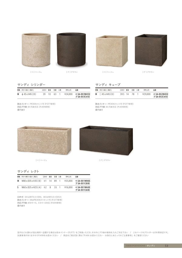 サンディ レクトのカタログ画像-1