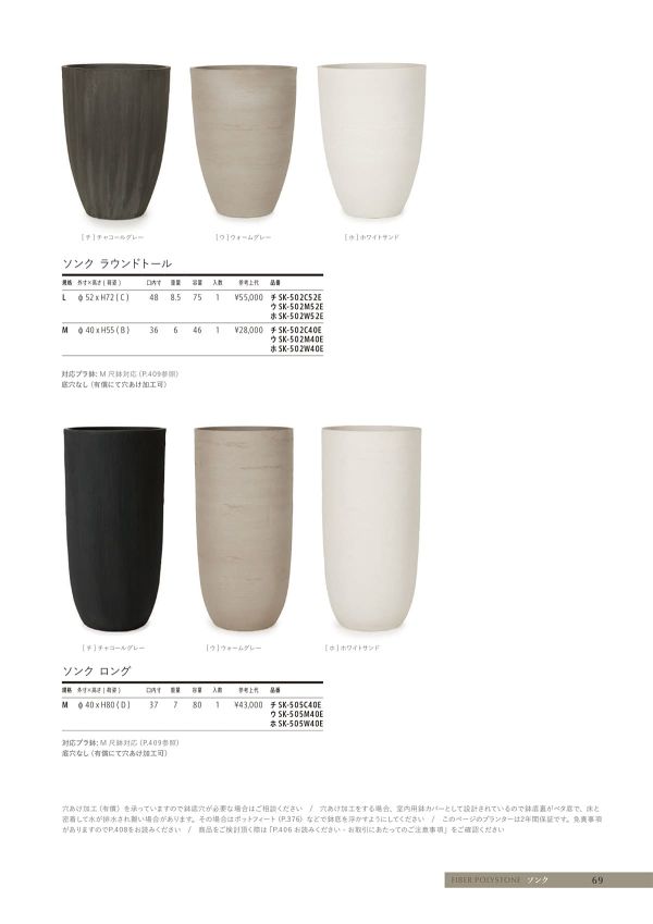 ソンク ラウンドトールのカタログ画像-1