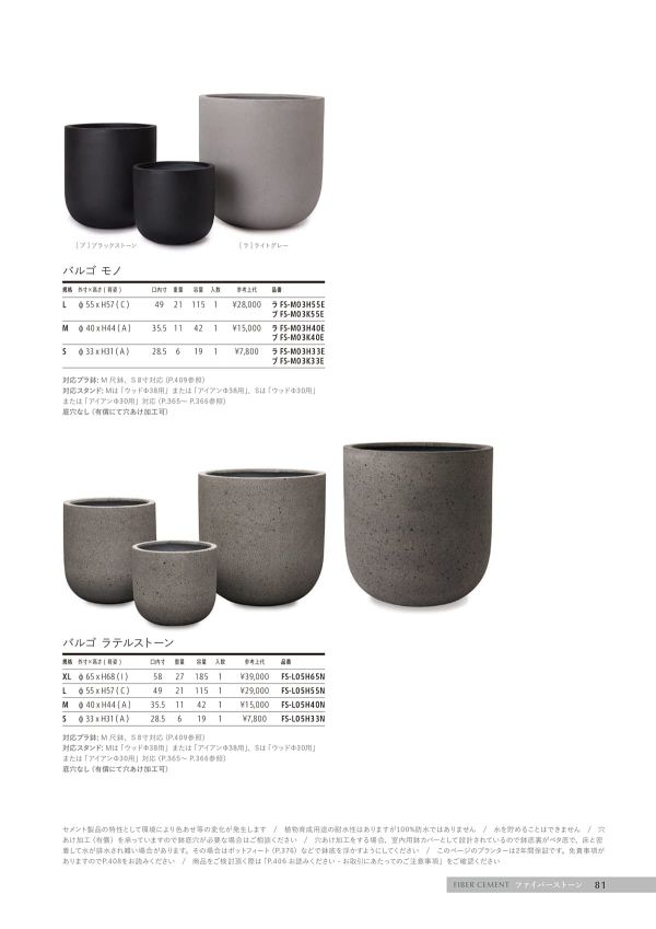 バルゴ ラテルストーンのカタログ画像-1