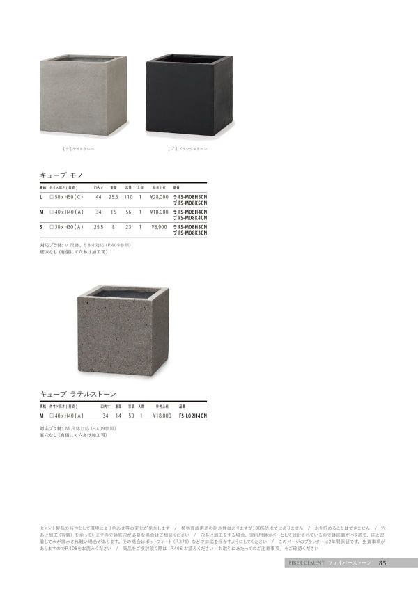 キューブ モノのカタログ画像-1