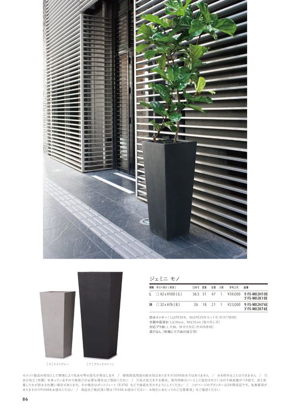 ジェミニ モノのカタログ画像-1