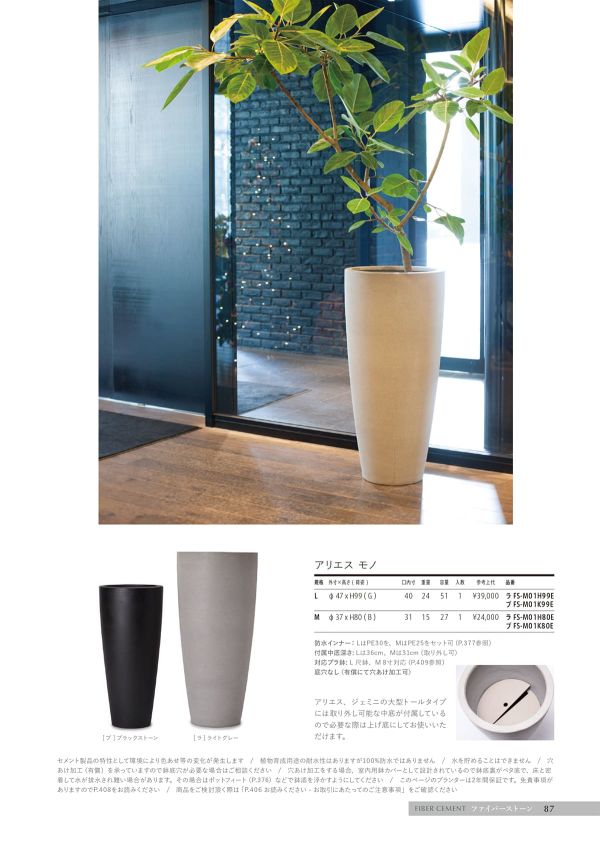 アリエス モノのカタログ画像-1