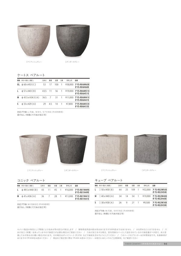ケートス ベアルートのカタログ画像-1