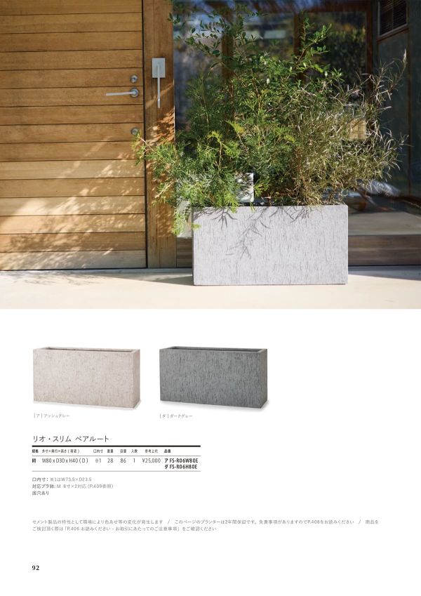 リオ・スリム ベアルートのカタログ画像-1