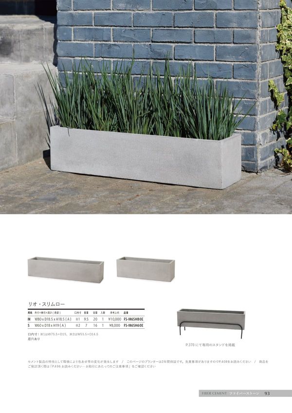 リオ・スリムローのカタログ画像-1