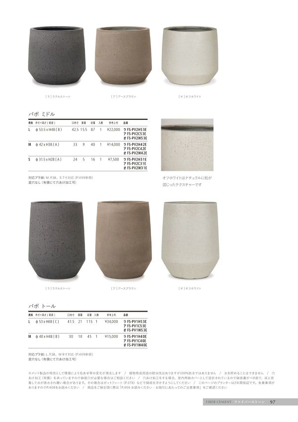 パボ ミドルのカタログ画像-1