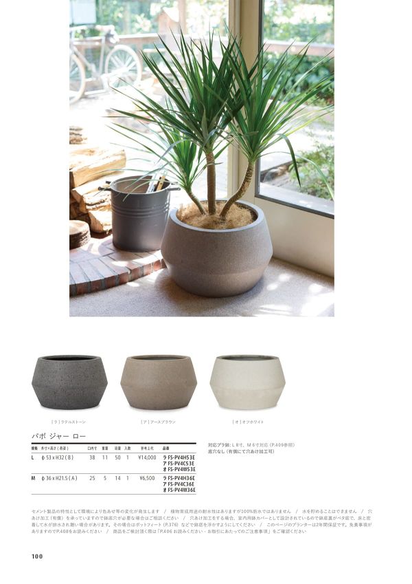 パボ ジャーローのカタログ画像-1