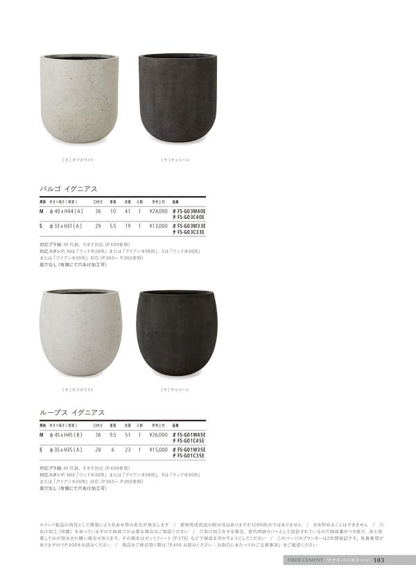 ループス イグニアスのカタログ画像-1