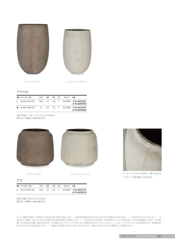 アウリガのカタログ画像-1