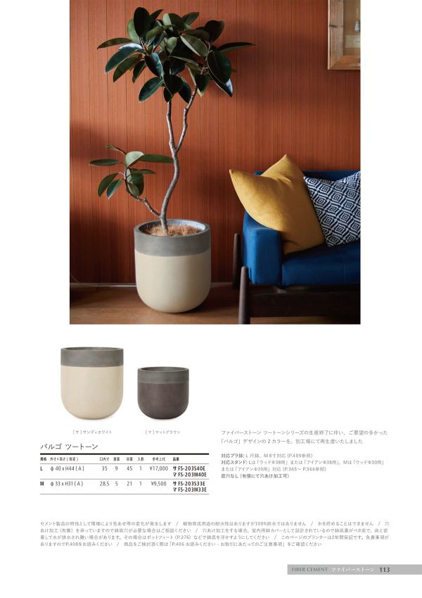 バルゴ ツートーンのカタログ画像-1