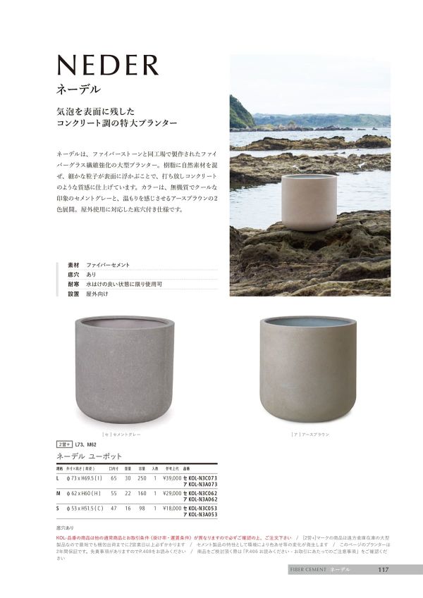 ネーデル ユーポットのカタログ画像-1