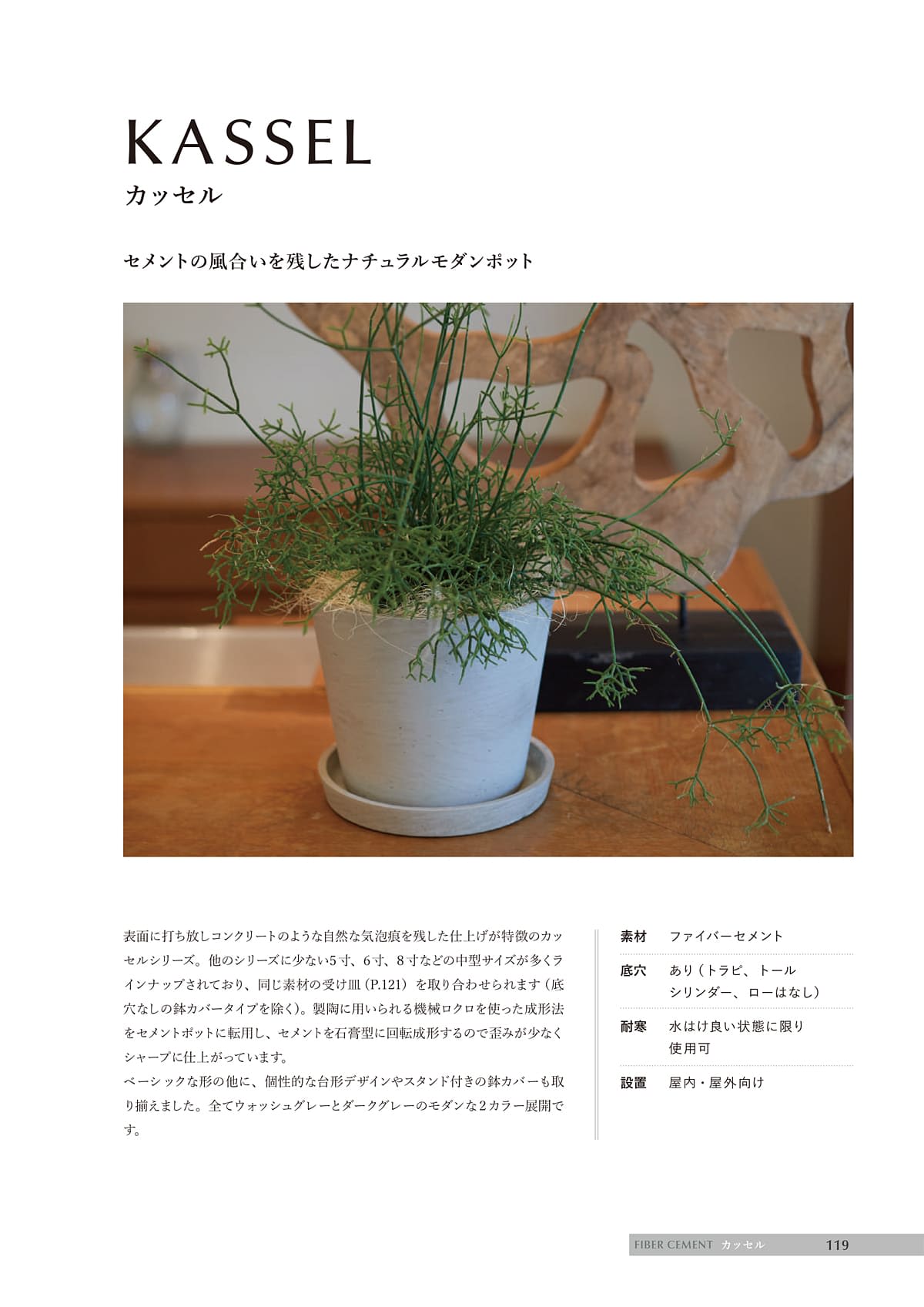 ヤマテー Yamatei カタログ P119