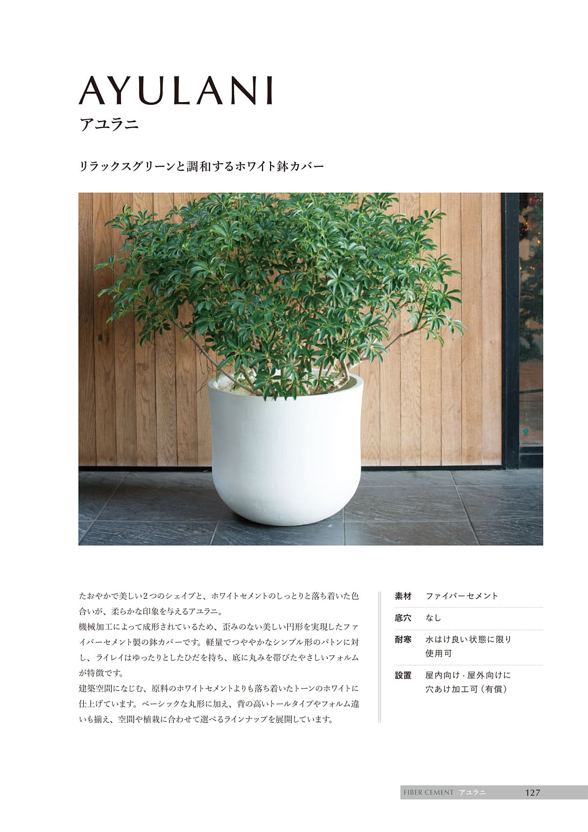 ヤマテー Yamatei カタログ P127