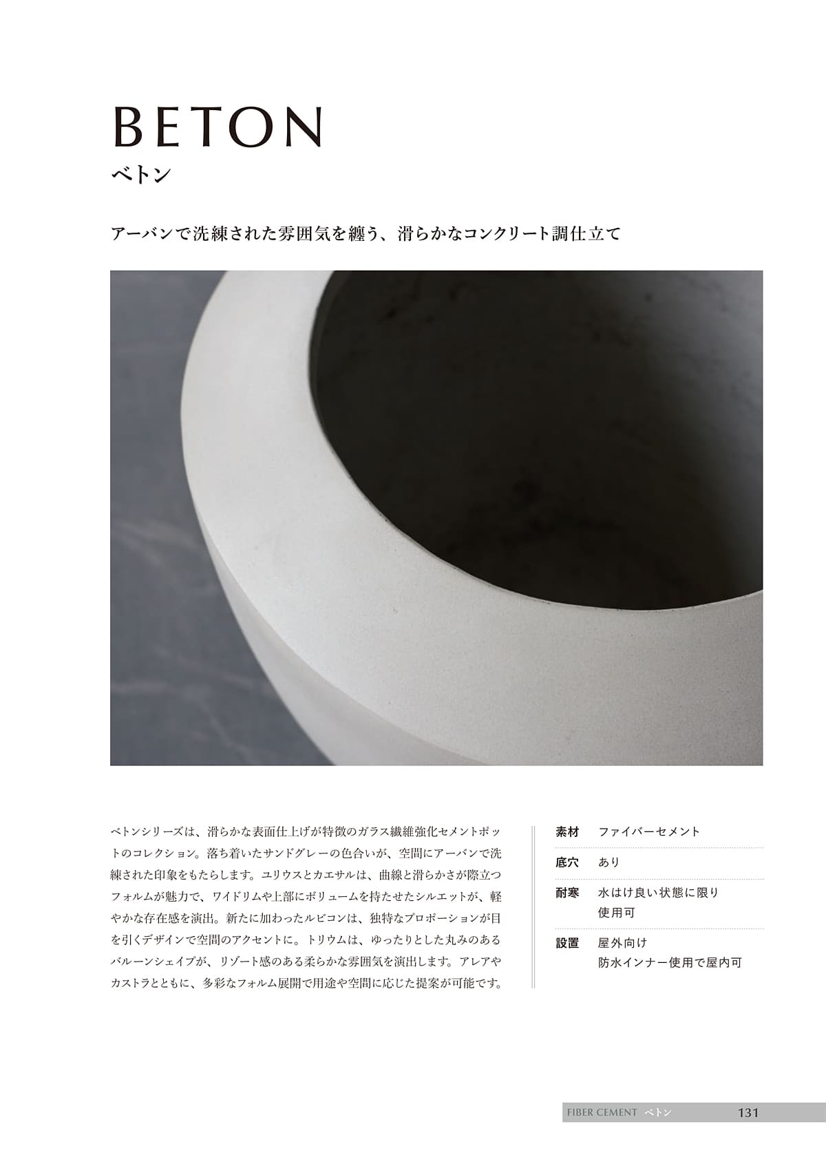 ヤマテー Yamatei カタログ P131