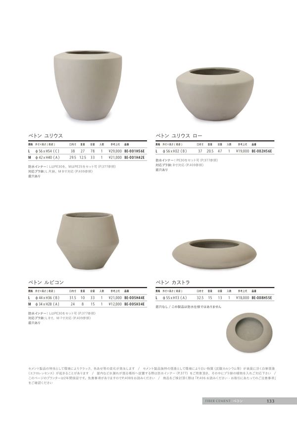 ベトン ユリウス ローのカタログ画像-1