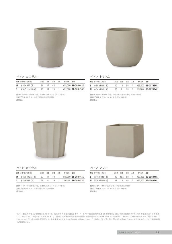 ベトン カエサルのカタログ画像-1