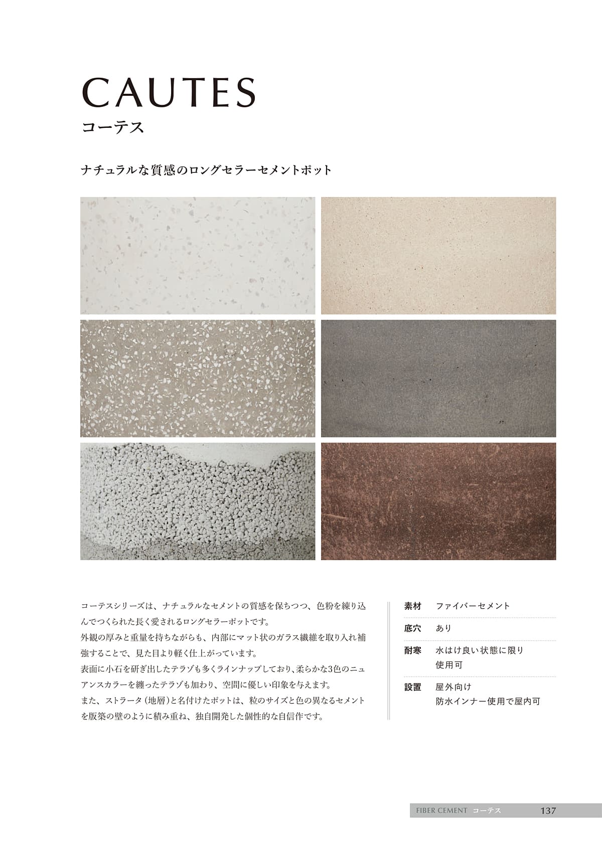 ヤマテー Yamatei カタログ P137