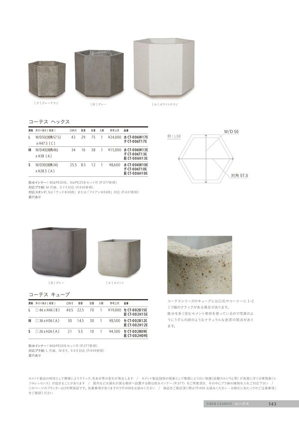 コーテス キューブのカタログ画像-1