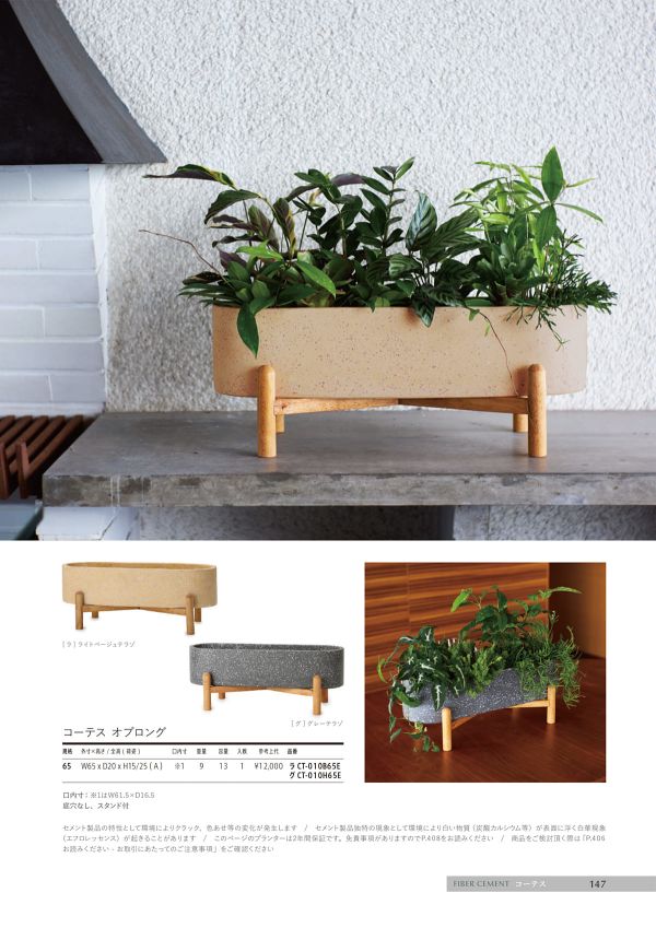 コーテス オブロングのカタログ画像-1