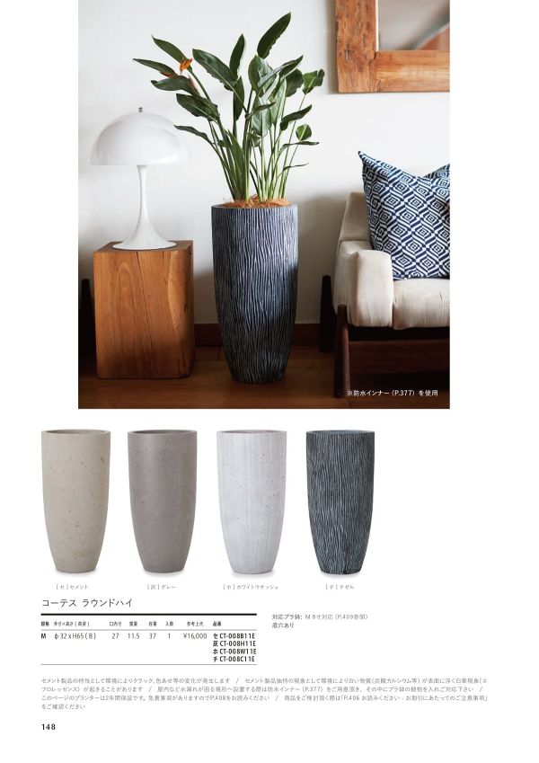 コーテス ラウンドハイのカタログ画像-1