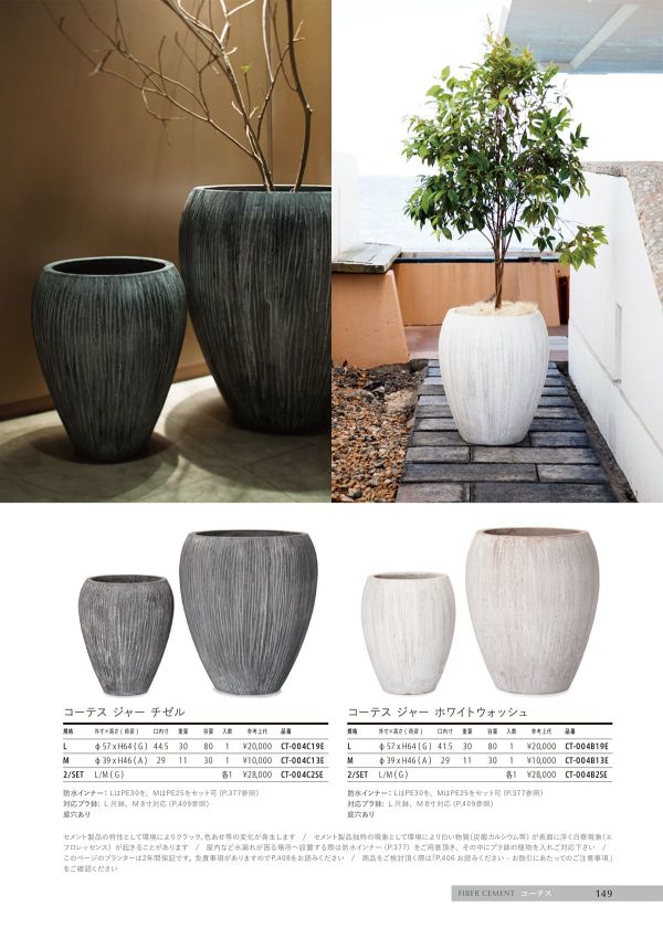 コーテス ジャーのカタログ画像-1