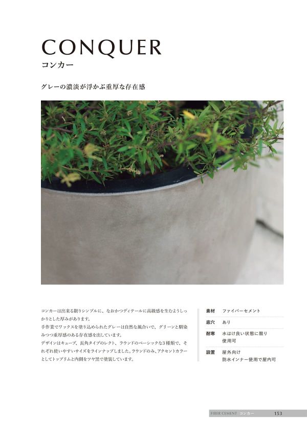 コンカー レクトのカタログ画像-2