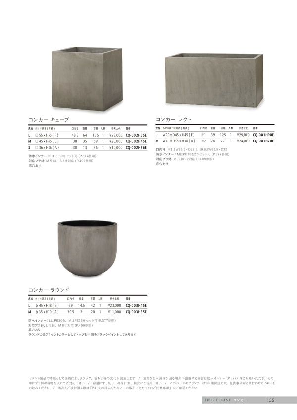 コンカー レクトのカタログ画像-1