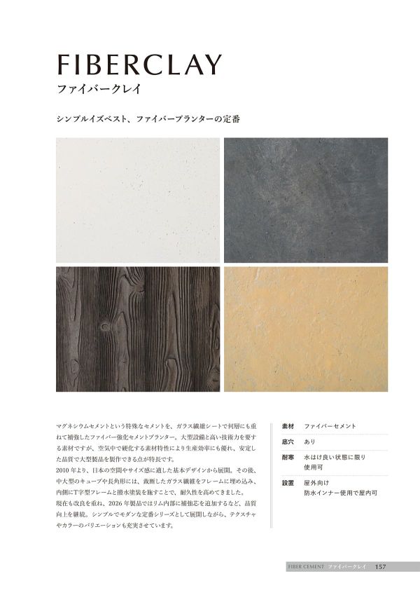 ベータ キューブプランターのカタログ画像-3