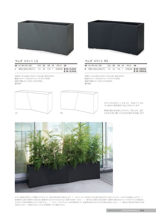 ラムダ スラント LSのカタログ画像-1