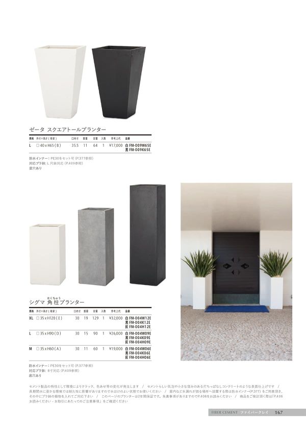 シグマ 角柱プランターのカタログ画像-1