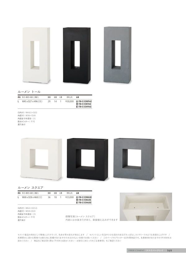 ルーメン トールのカタログ画像-1