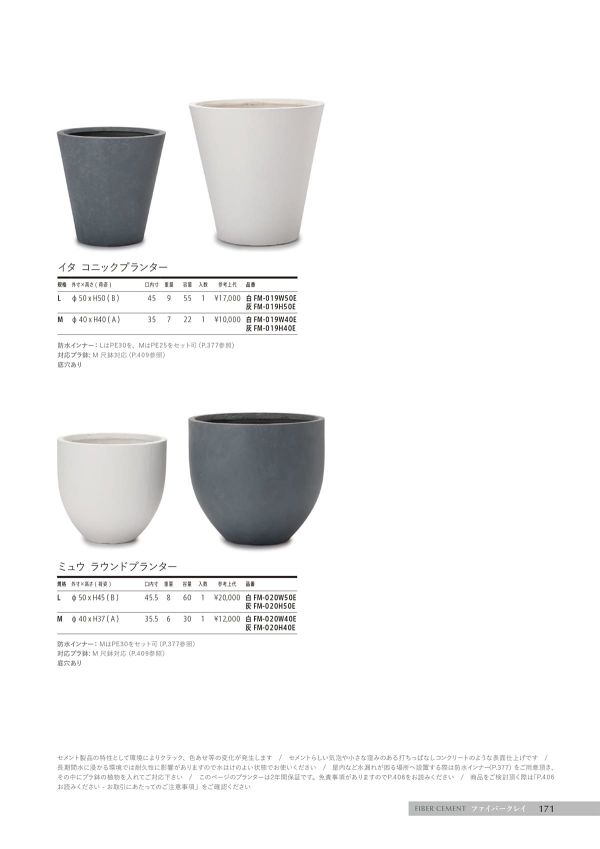 ミュウ ラウンドプランターのカタログ画像-1