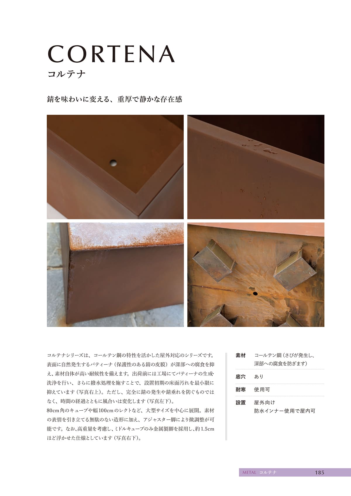 ヤマテー Yamatei カタログ P185
