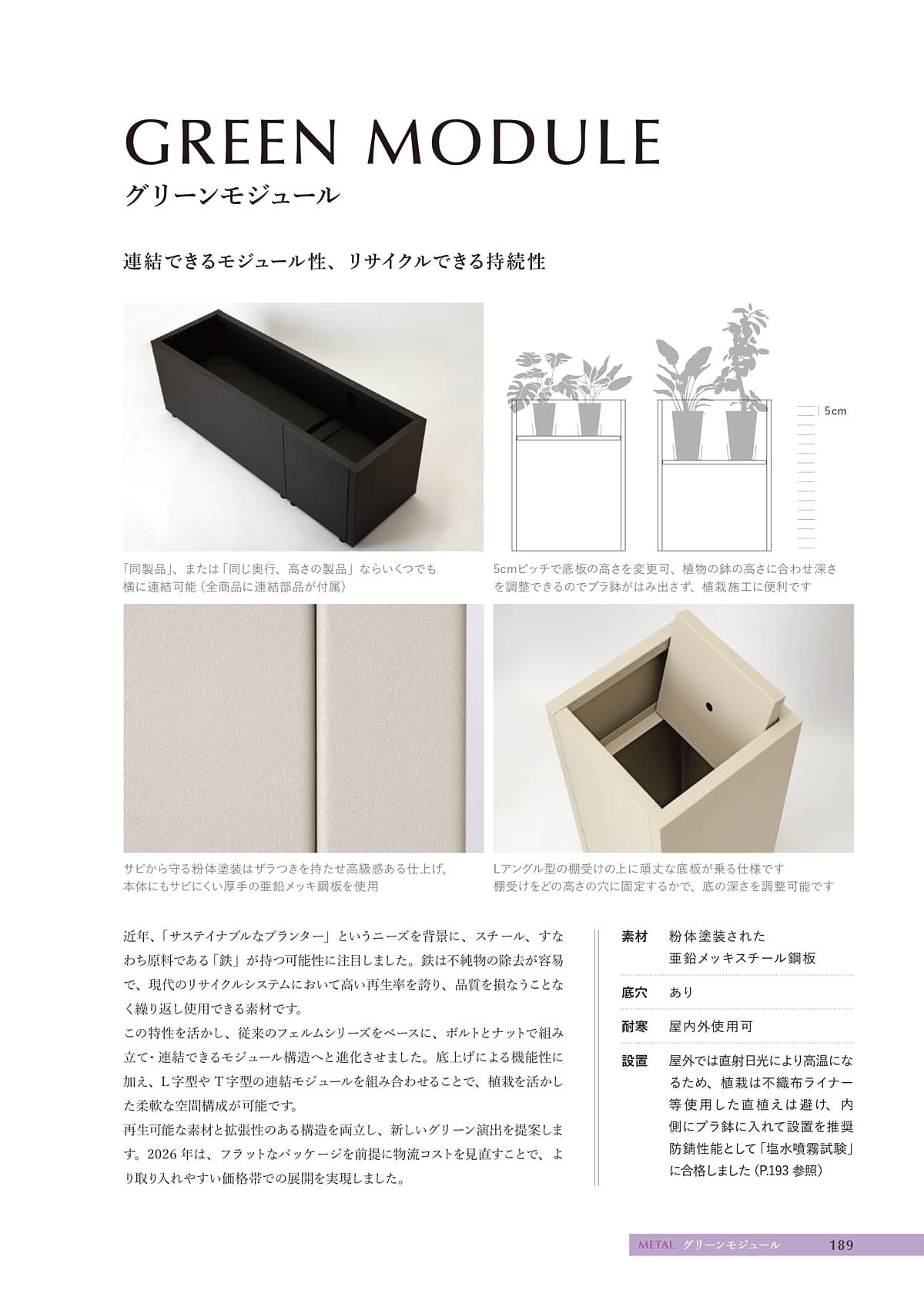 ヤマテー Yamatei カタログ P189