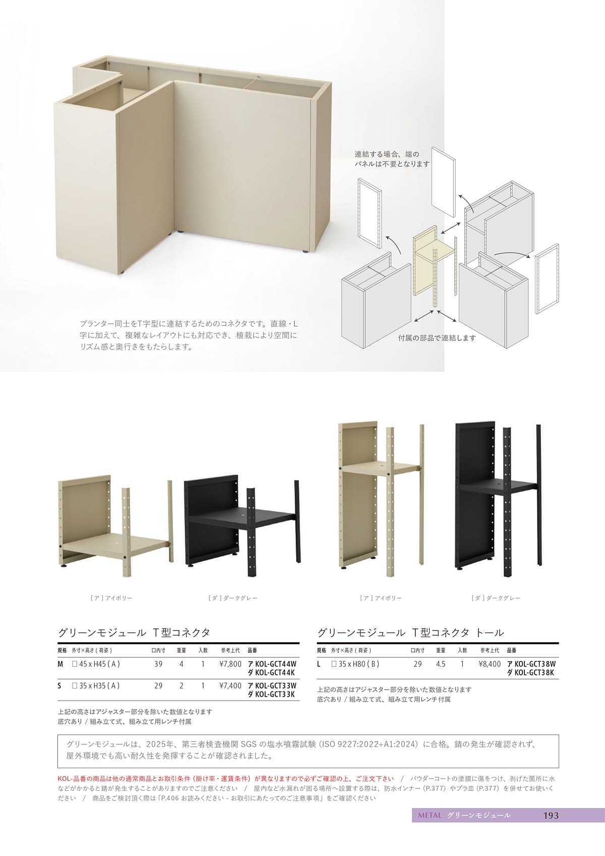 ヤマテー Yamatei カタログ P193