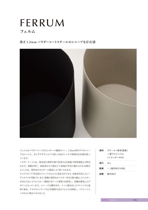 フェルム シリンダーのカタログ画像-2