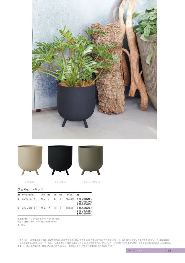 フェルム レギッドのカタログ画像-1