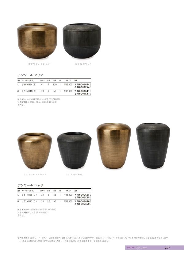 アンワール アリフのカタログ画像-1