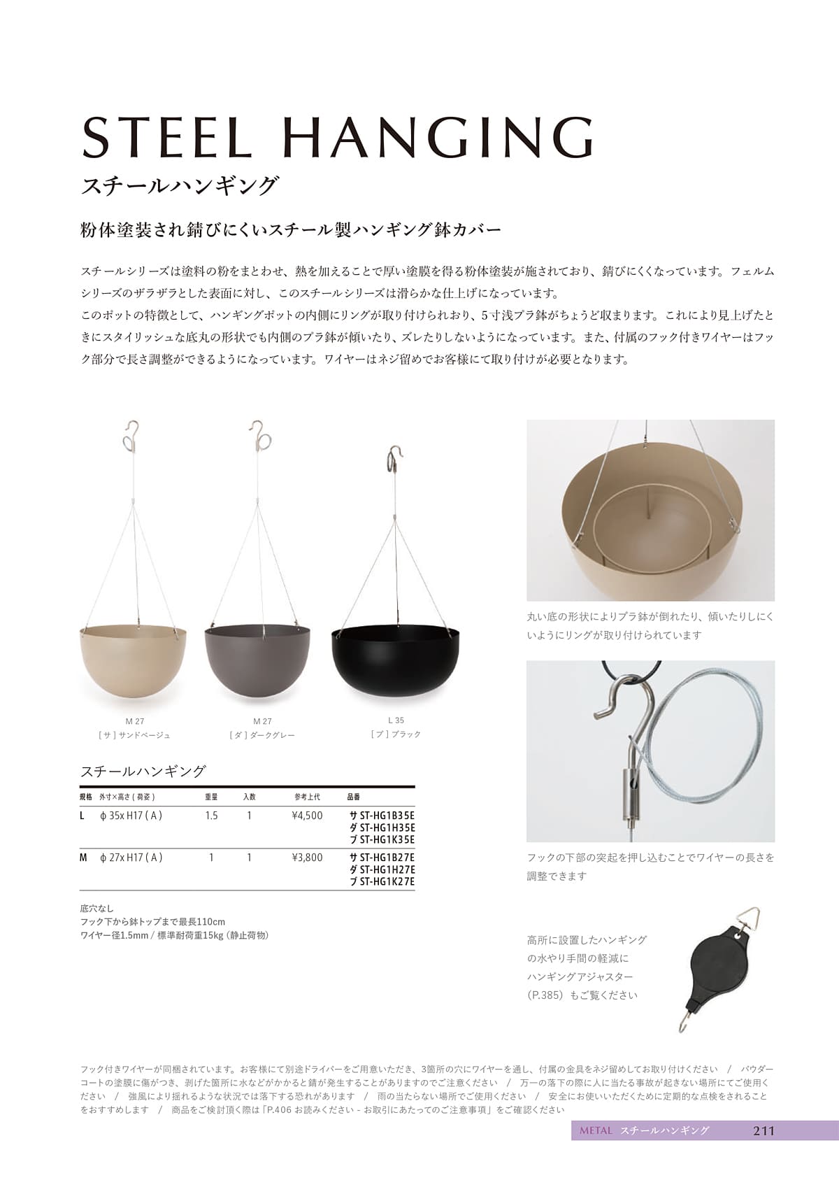 ヤマテー Yamatei カタログ P211