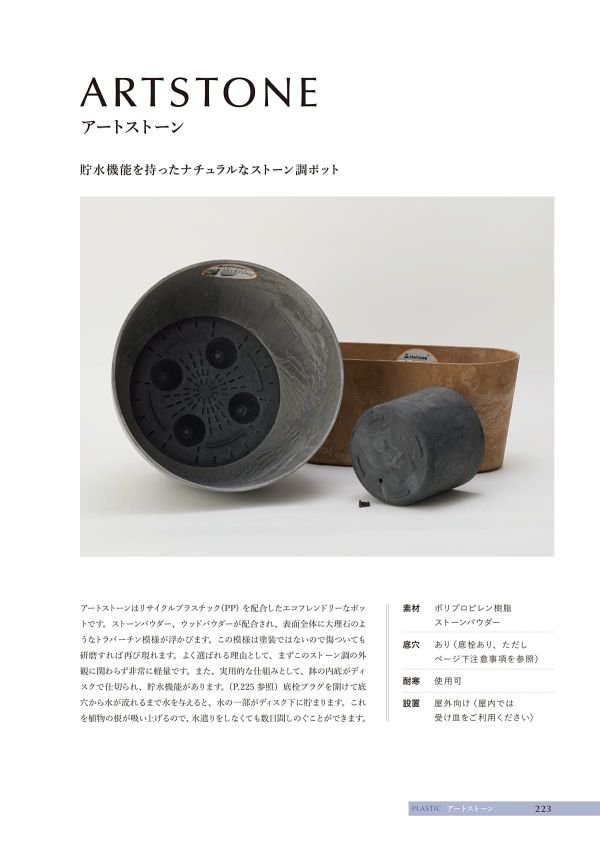 アートストーン ボウルのカタログ画像-3