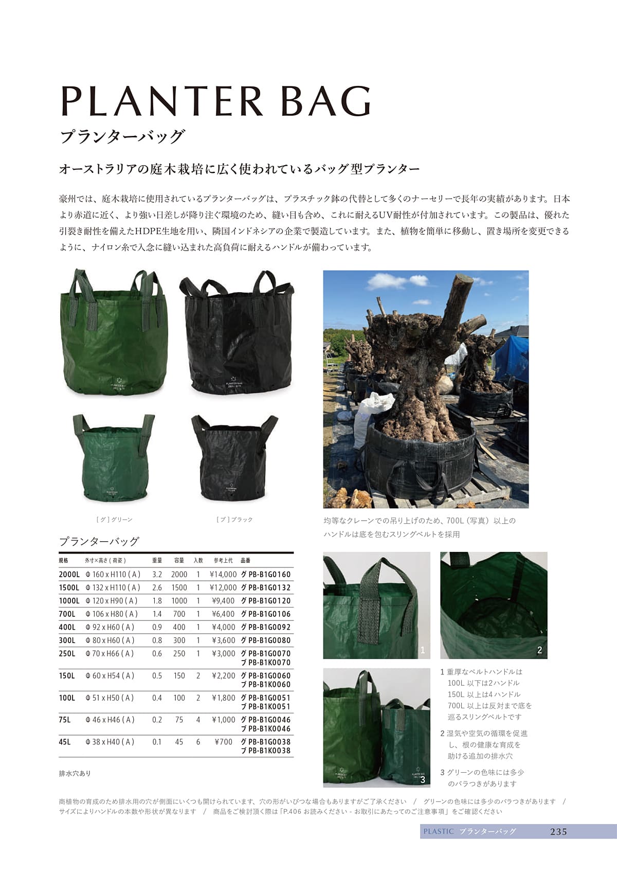 ヤマテー Yamatei カタログ P235