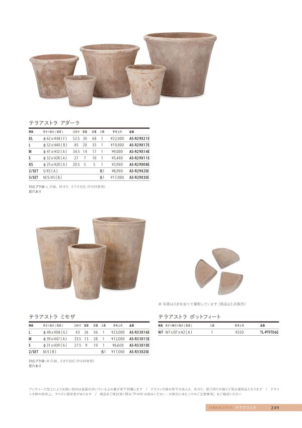 テラアストラ ミモザのカタログ画像-1