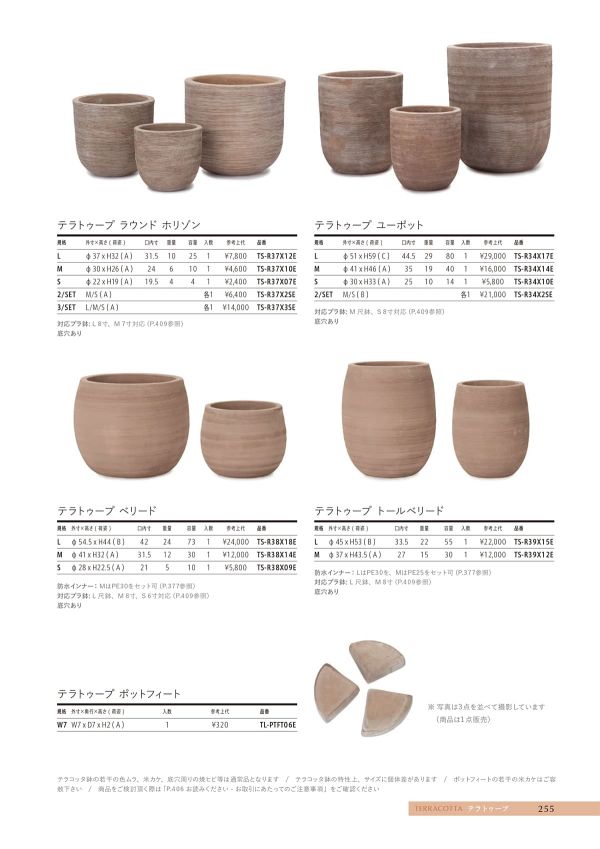 テラトゥープ ユーポットのカタログ画像-1