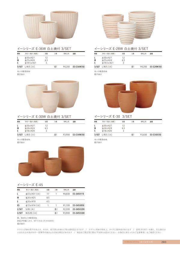 イーシリーズ E-30（3個セット）のカタログ画像-1