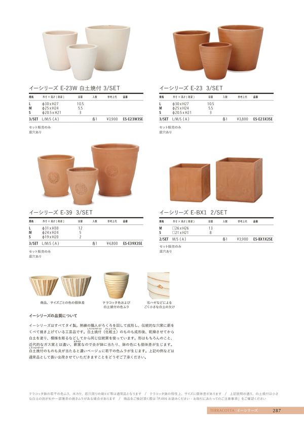 イーシリーズ E-39 （3個セット） ES-E39X3SEのカタログ画像-1