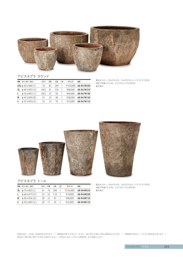 アビスネブラ ラウンドのカタログ画像-1