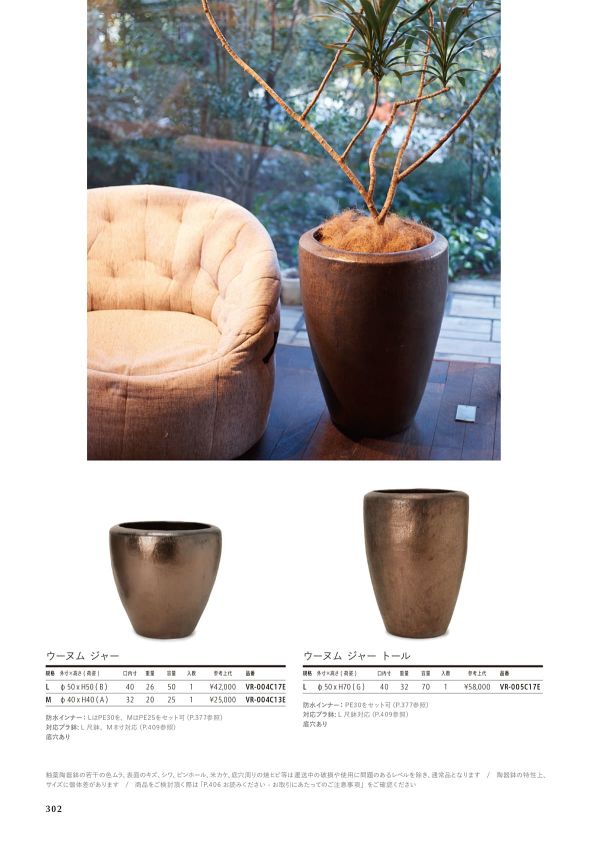 ウーヌム ジャーのカタログ画像-1