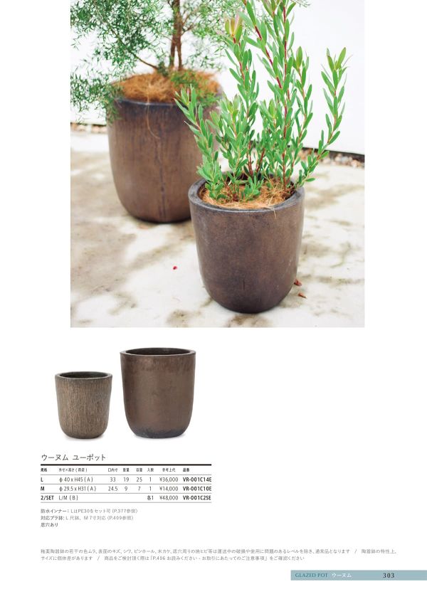 ウーヌム ユーポットのカタログ画像-1