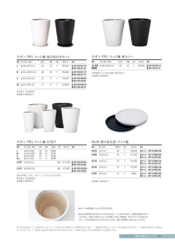 WY-U1RW19Nのカタログ画像-1